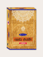 Satya Vaastushuddhi Sambrani Cup (Loban) - 12 Pcs